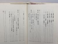 フィエスタ: 中米の祭りと芸能 平凡社 黒田 悦子