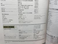 NEW CROWN 2 [平成18年度]: ENGLISH SERIES New Edition (文部科学省検定済教科書 中学校外国語科用) 三省堂