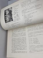 国宝薬師三尊等修理工事報告書　薬師寺修理委員会