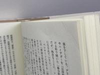 ベンヤミンにおける「純化」の思考: 「アンファング」から「カール・クラウス」まで 水声社 小林 哲也