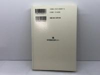 兵庫県の方言地図 (のじぎく文庫) 神戸新聞総合印刷 鎌田 良二