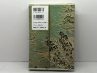 港町と海域世界 (シリーズ港町の世界史 1) 青木書店 歴史学研究会