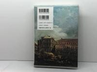 港町のトポグラフィ (シリーズ港町の世界史 2)