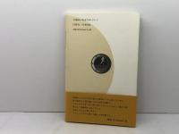 模型の雲: 定型短詩集 冨岡書房 北村虻曳