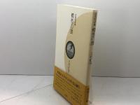 模型の雲: 定型短詩集 冨岡書房 北村虻曳