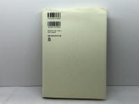 大日如来の世界 春秋社 頼富 本宏