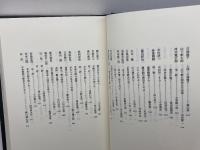 昭和・物故の美術家たち: 追悼文集 大日本絵画 中島 理壽