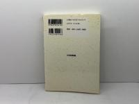 これで差がつく碁敵に勝つ秘策 日本棋院 日本棋院