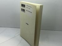 これで差がつく碁敵に勝つ秘策 日本棋院 日本棋院