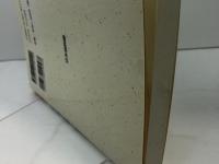 これで差がつく碁敵に勝つ秘策 日本棋院 日本棋院