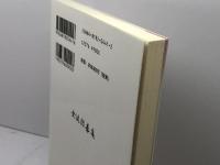 女流詰碁集 日本棋院 日本棋院女流棋士会