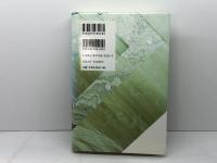 グランドチャレンジ: 20世紀から21世紀への断層を超える 三宝出版 高橋 佳子