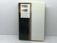 希望の原理 三宝出版 高橋 佳子