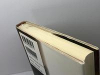 希望の原理 三宝出版 高橋 佳子