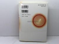 臨死体験光の世界へ 阪急コミュニケーションズ メルヴィン モース