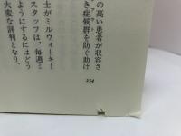 臨死体験光の世界へ 阪急コミュニケーションズ メルヴィン モース
