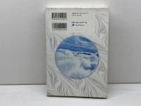 天国の真実―マシューが教えてくれる天国の生活 (マシュー・ブック1) (マシューブック 1) ナチュラルスピリット スザン・ワード