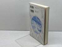 天国の真実―マシューが教えてくれる天国の生活 (マシュー・ブック1) (マシューブック 1) ナチュラルスピリット スザン・ワード