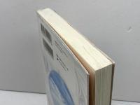 天国の真実―マシューが教えてくれる天国の生活 (マシュー・ブック1) (マシューブック 1) ナチュラルスピリット スザン・ワード