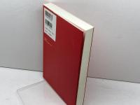 メッセンジャー永遠の炎 太陽出版 キリアコス・C. マルキデス