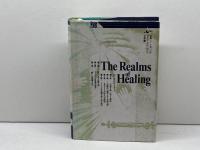 マジカル ヒーラー 工作舎 スタンリー・クリップナー