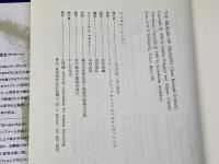 マジカル ヒーラー 工作舎 スタンリー・クリップナー