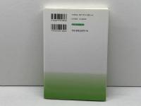 誰も書けなかった死後世界地図〈3〉完結編 コスモトゥーワン A. ファーニス