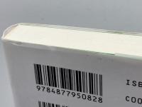 誰も書けなかった死後世界地図〈3〉完結編 コスモトゥーワン A. ファーニス