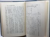 比較経済発展論: 歴史的動学理論の形成 東洋経済新報社 斎藤 謹造
