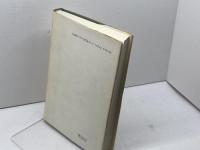 カリブ海植民者の眼差し (アンソロジー新世界の挑戦 4) 岩波書店 オビエード