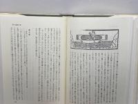 カリブ海植民者の眼差し (アンソロジー新世界の挑戦 4) 岩波書店 オビエード