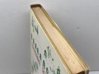 消された歴史を掘る: メキシコ古代史の再構成 平凡社 大井 邦明