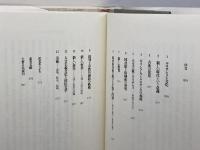 ルネサンス文化史: ある史的肖像 平凡社 エウジェニオ ガレン