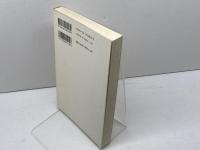 プラントハンター: ヨーロッパの植物熱と日本 (講談社選書メチエ 6) 講談社 白幡 洋三郎