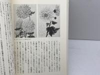 プラントハンター: ヨーロッパの植物熱と日本 (講談社選書メチエ 6) 講談社 白幡 洋三郎