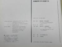 和風建築を彩る庭園手法