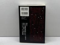 想定超突破の未来がやって来た! ありえない世界【SSP:秘密宇宙計画】のすべて  Dr.マイケル・E・サラ