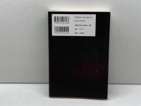 転換期にある惑星: いかに正義と自由は実現されるのか アルテ ゲラード アートセン