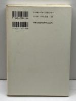 神を殺した男: ダーウィン革命と世紀末 (講談社選書メチエ 14) 講談社 丹治 愛