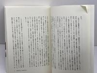 排除型社会―後期近代における犯罪・雇用・差異  ジョック ヤング