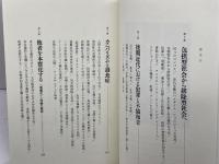 排除型社会―後期近代における犯罪・雇用・差異  ジョック ヤング