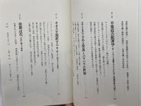 排除型社会―後期近代における犯罪・雇用・差異  ジョック ヤング