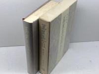 萬葉集全注 巻第10 有斐閣 阿蘇 瑞枝