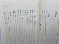 萬葉集全注 巻第10 有斐閣 阿蘇 瑞枝