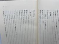 萬葉集全注 巻第10 有斐閣 阿蘇 瑞枝