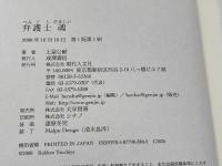 弁護士魂 現代人文社 土屋 公献