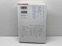 血のいろの降る雪 木原孝一アンソロジー 未知谷 木原孝一