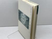 近代女性詩を読む 思潮社 新井 豊美