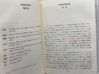 大英博物館双書古代エジプトを知る 4 　船とナイル　学芸書林 　ディルウィン ジョーンズ