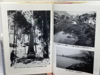 舟景の民俗: 水辺のモノグラフィ・琵琶湖 雄山閣 出口 晶子